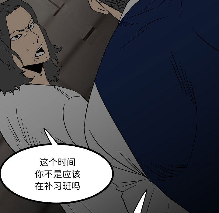 第83话 第 49 页