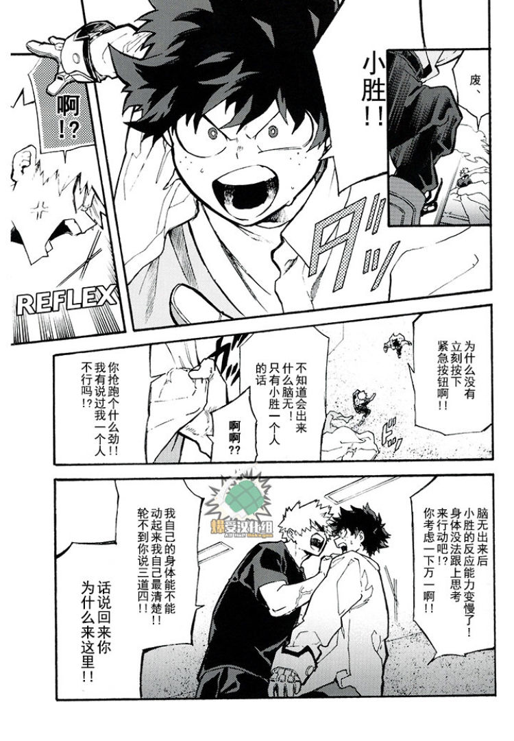 第1话 第 15 页