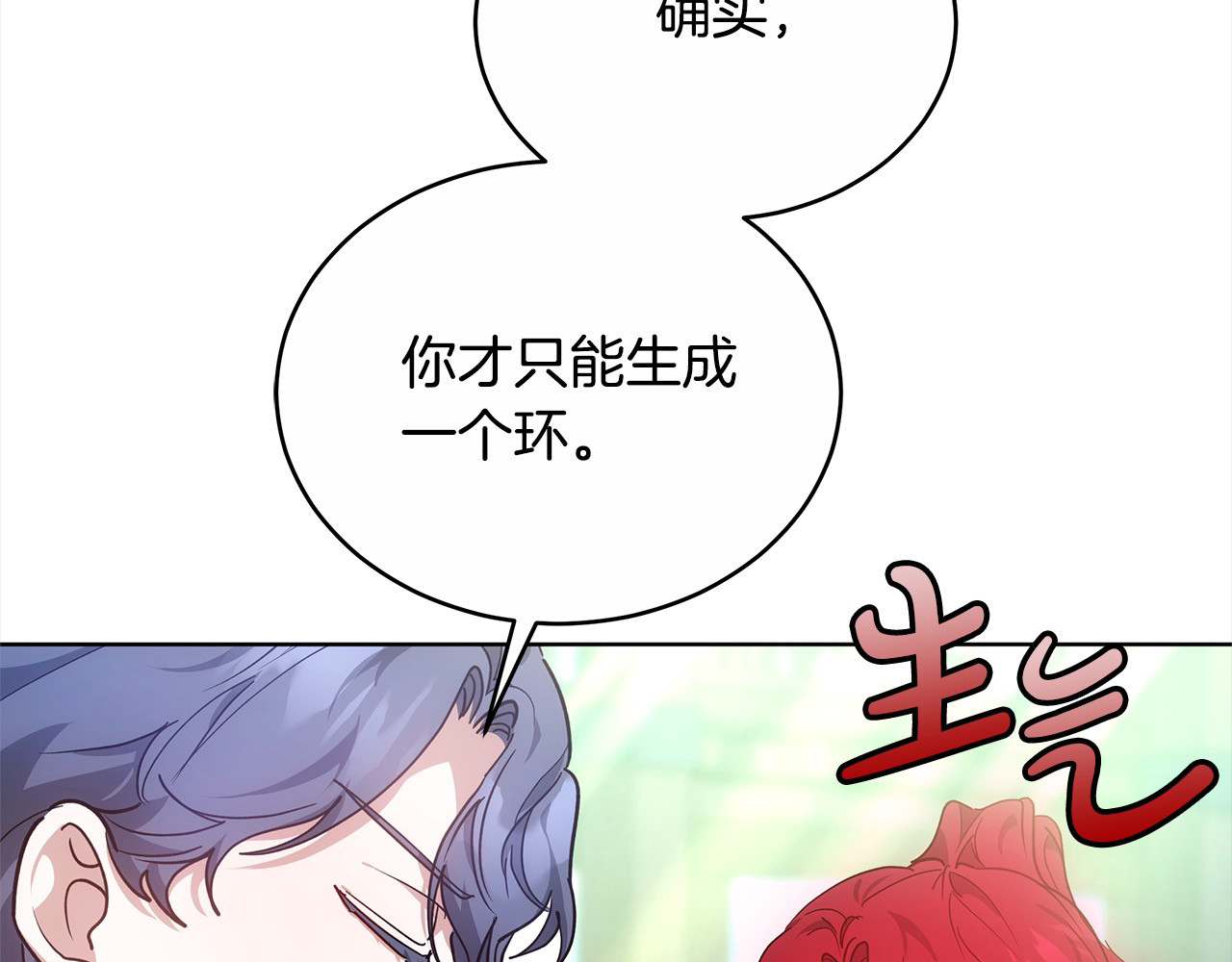 第13话 匿名卡片 第 54 页