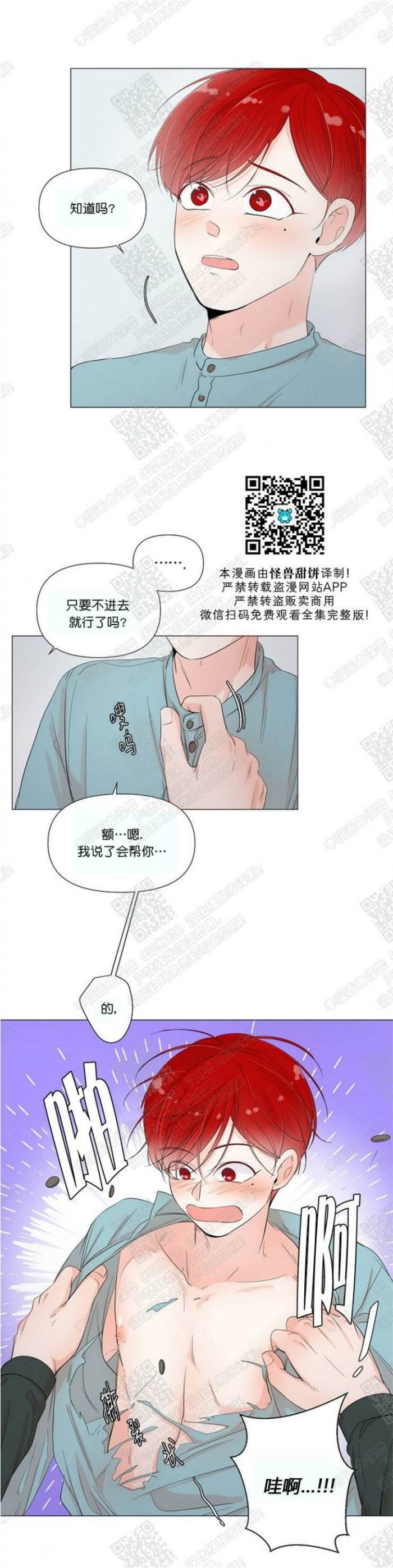 第37话 第 4 页