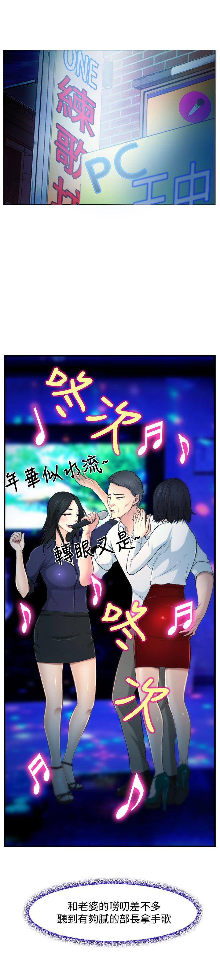 第2话 第 5 页