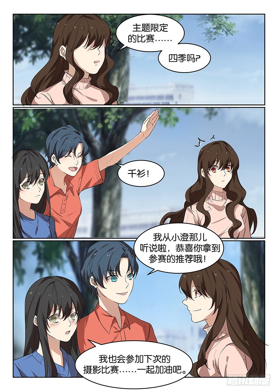 第五十四话 第 14 页