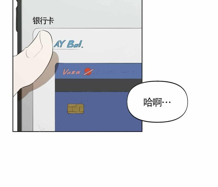 第15话 不吃 第 4 页