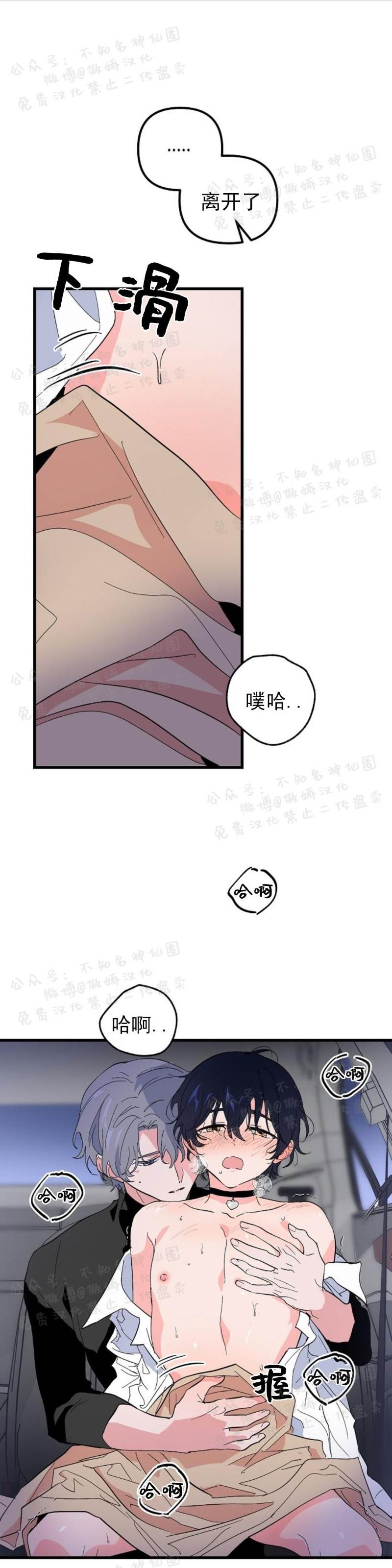第19话 第 26 页