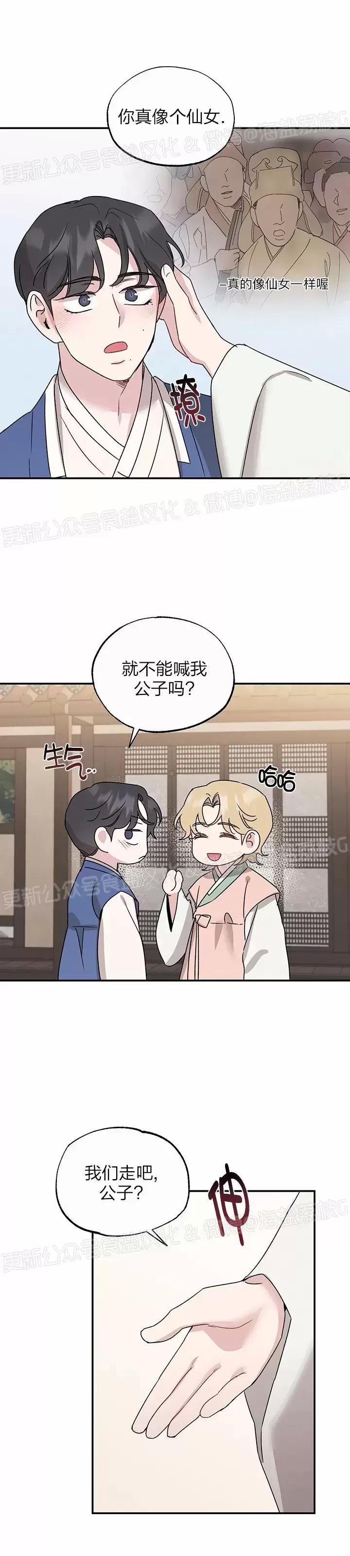 第26话 第 5 页