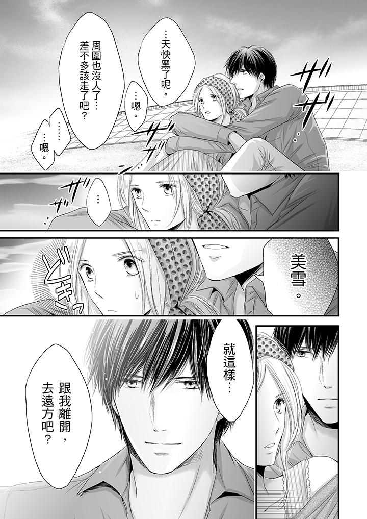 第6话 第 12 页