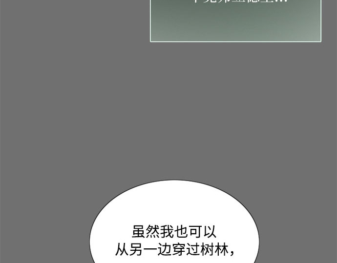 第72话 叫你名字的那天 第 21 页