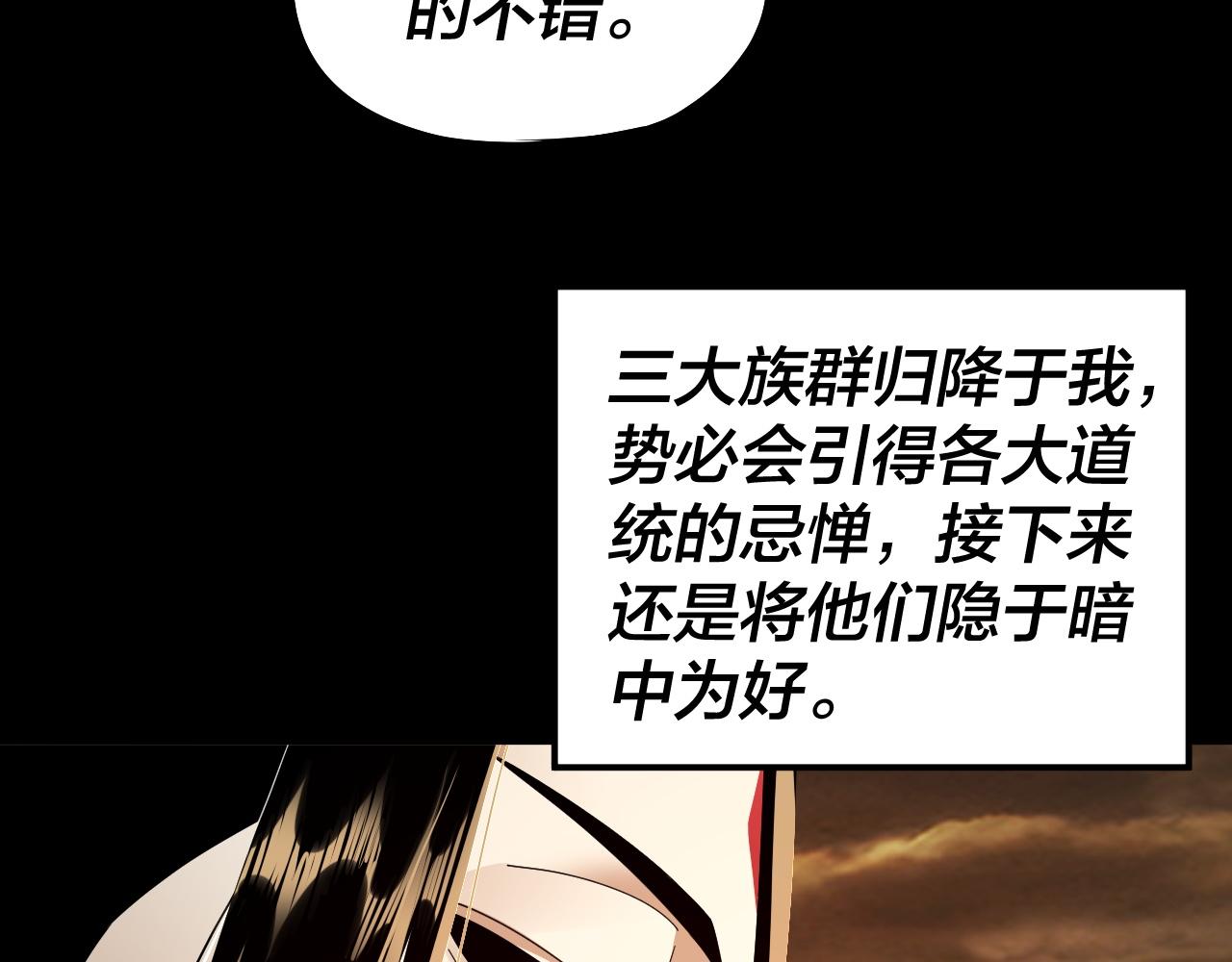 第89话 互相试探 第 8 页