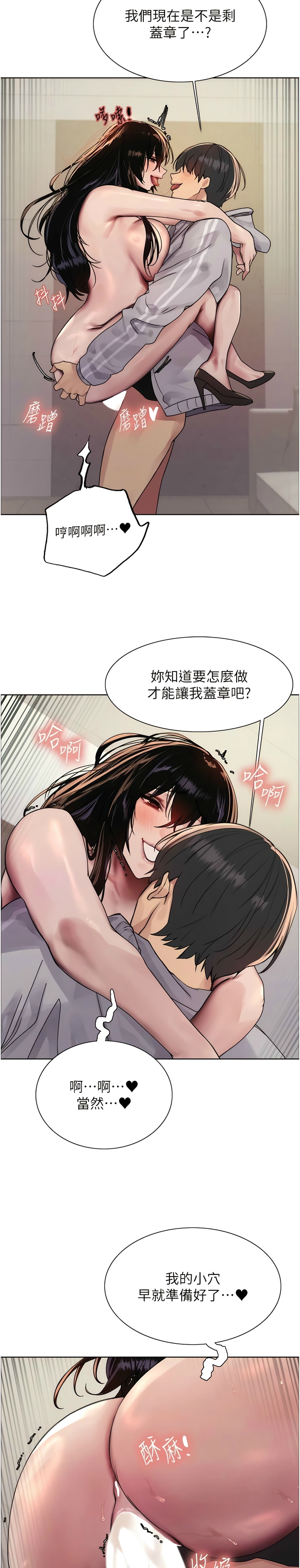 第1话 第 238 页