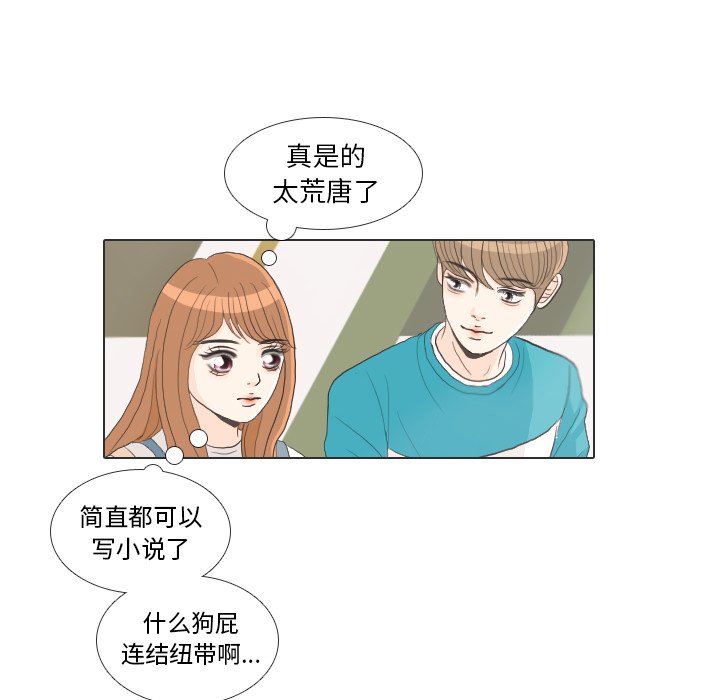 第28话 第 52 页