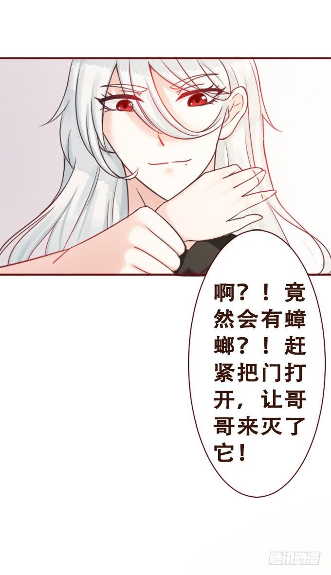 周末游乐园 第 22 页