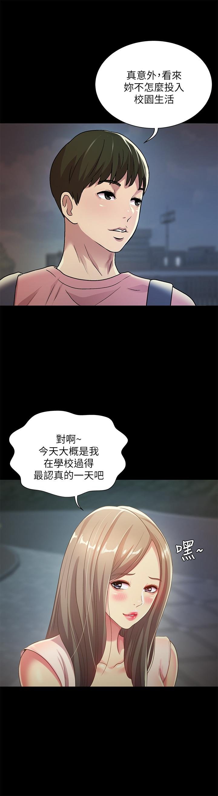 第59话-穷没关系，“能干”就好 第 26 页
