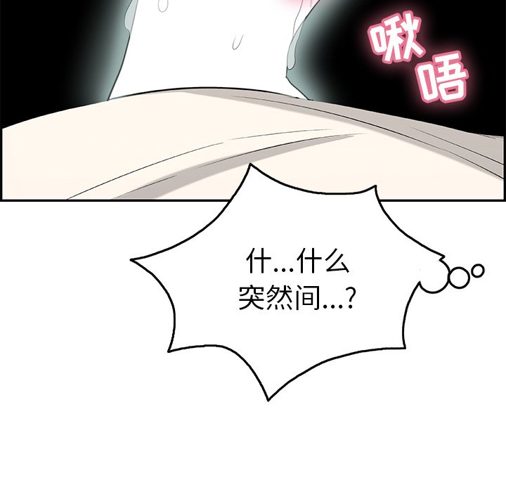第43话 第 8 页