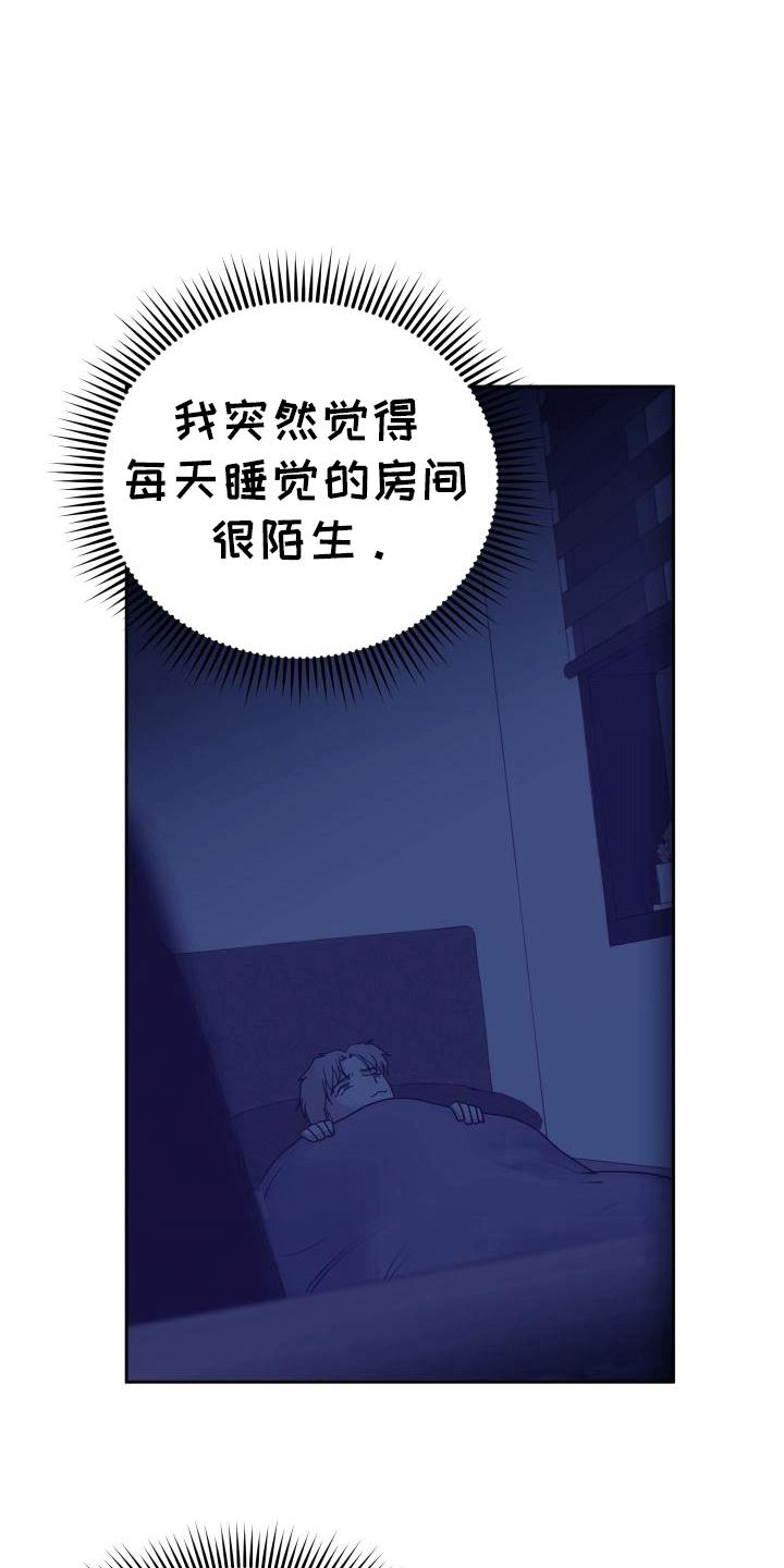 第1话 害怕 第 22 页