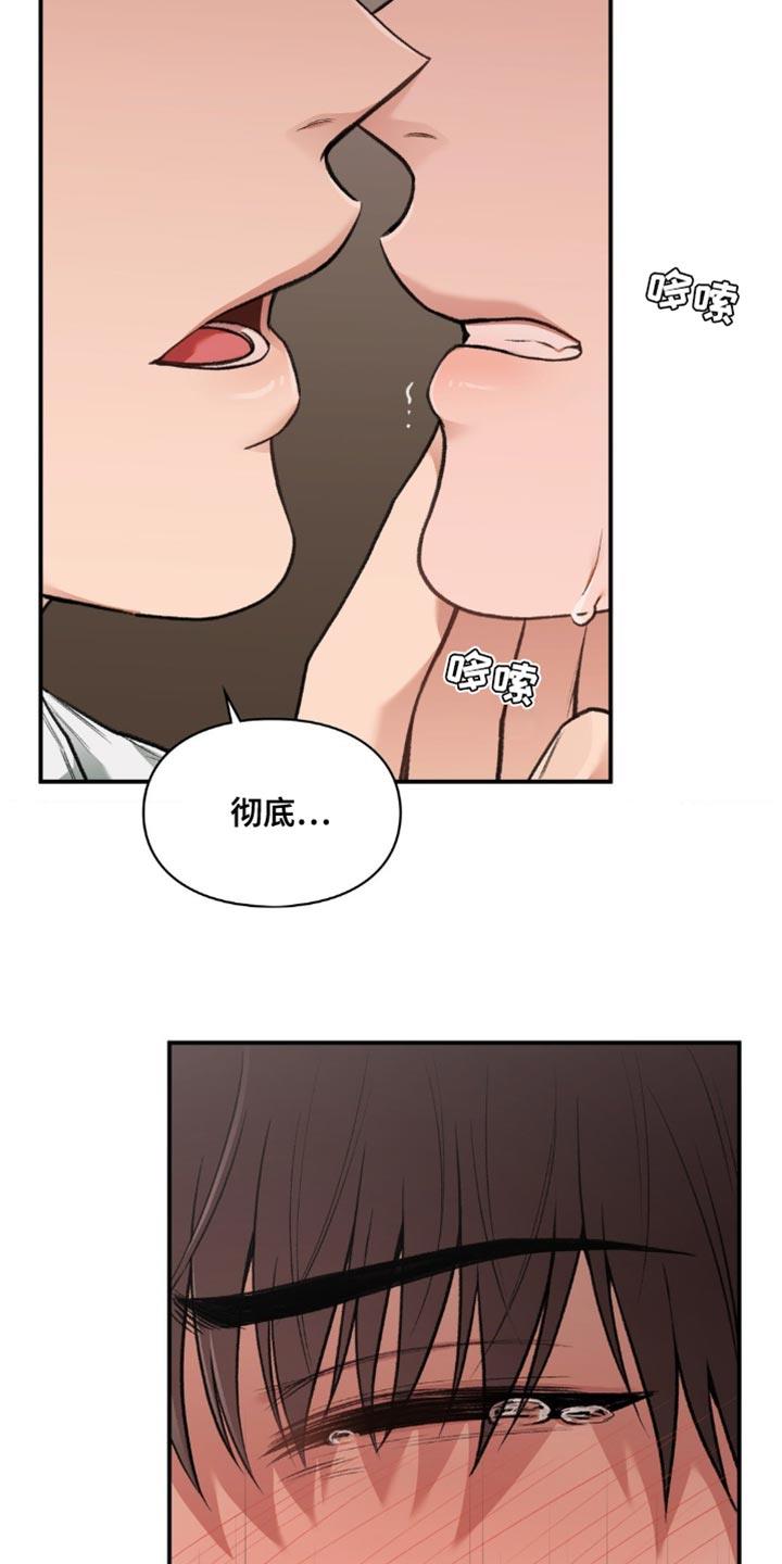 第79话 最底层 第 24 页