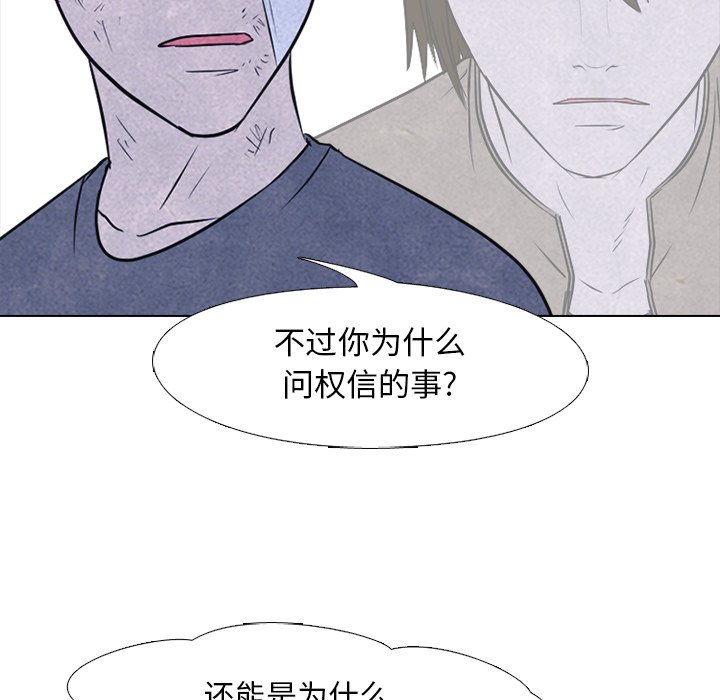 第127话 第 62 页