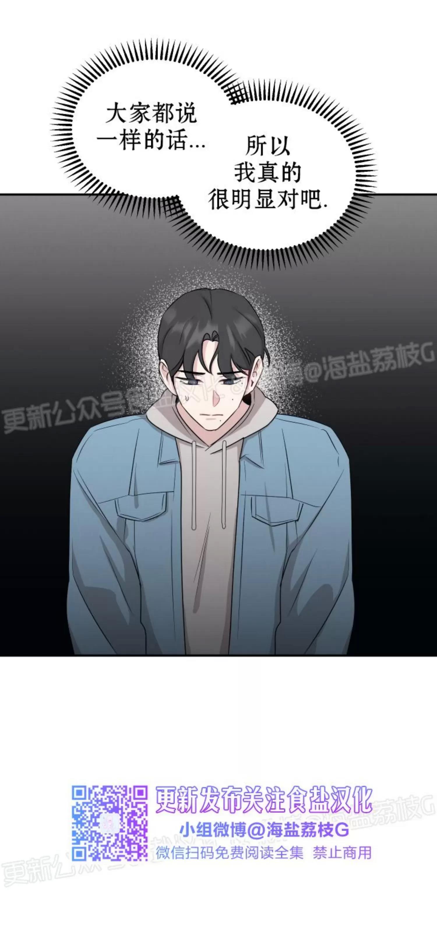 第38话 第 29 页