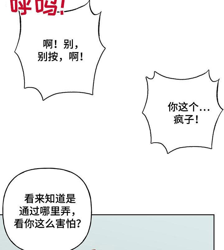 第55话 我想想 第 10 页