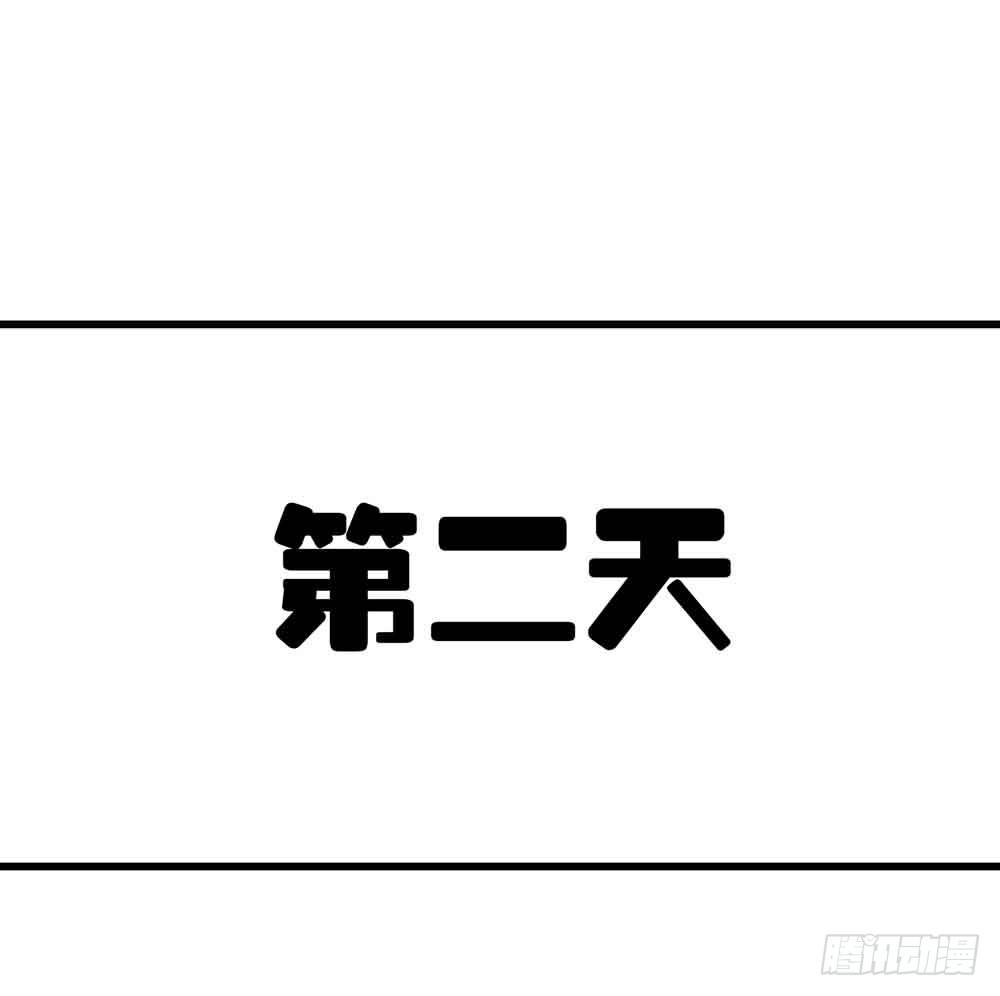 第四话·恶魔的宠物 第 3 页