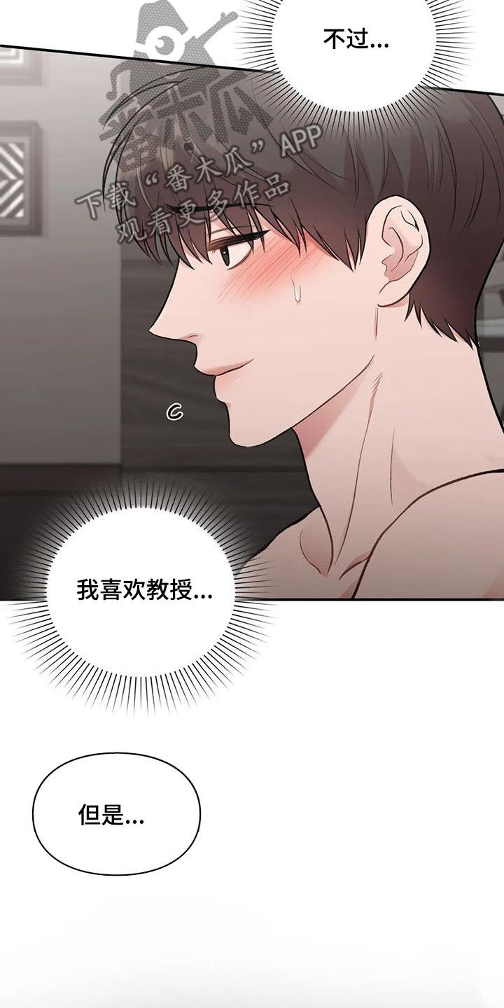 第51话 测试 第 12 页