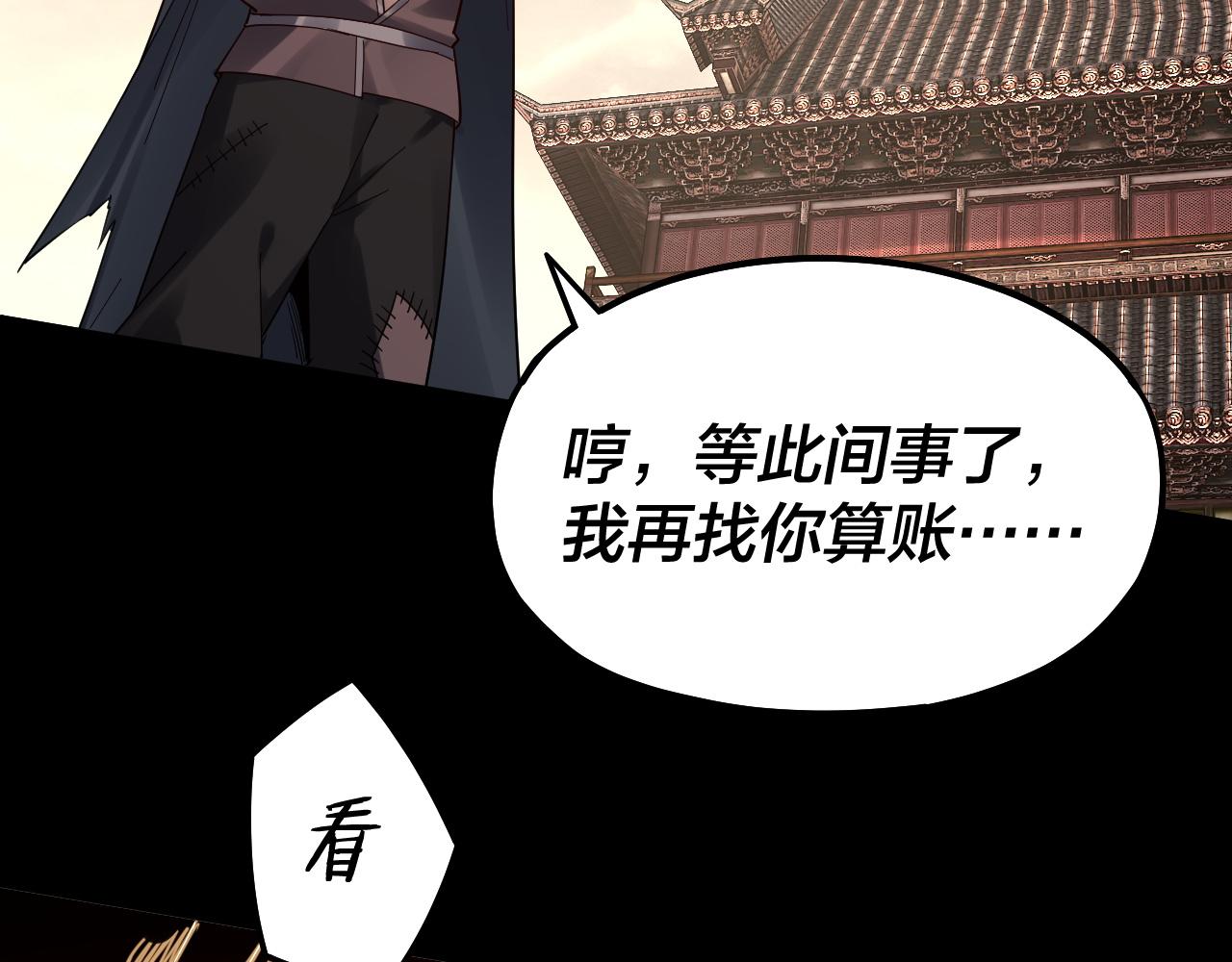 第83话 老祖之威 第 18 页