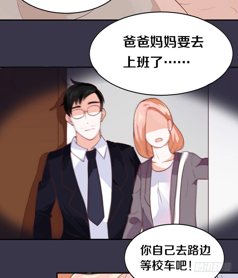 第3话 加好友不？ 第 15 页