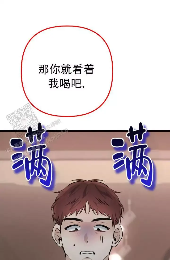 第14话 小白脸 第 70 页