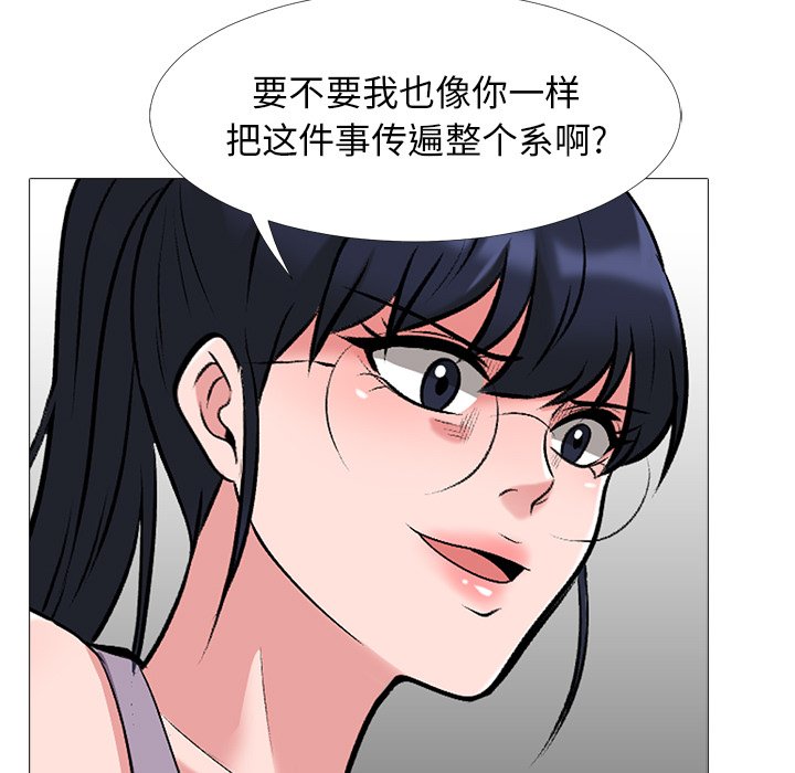 第24话 第 23 页