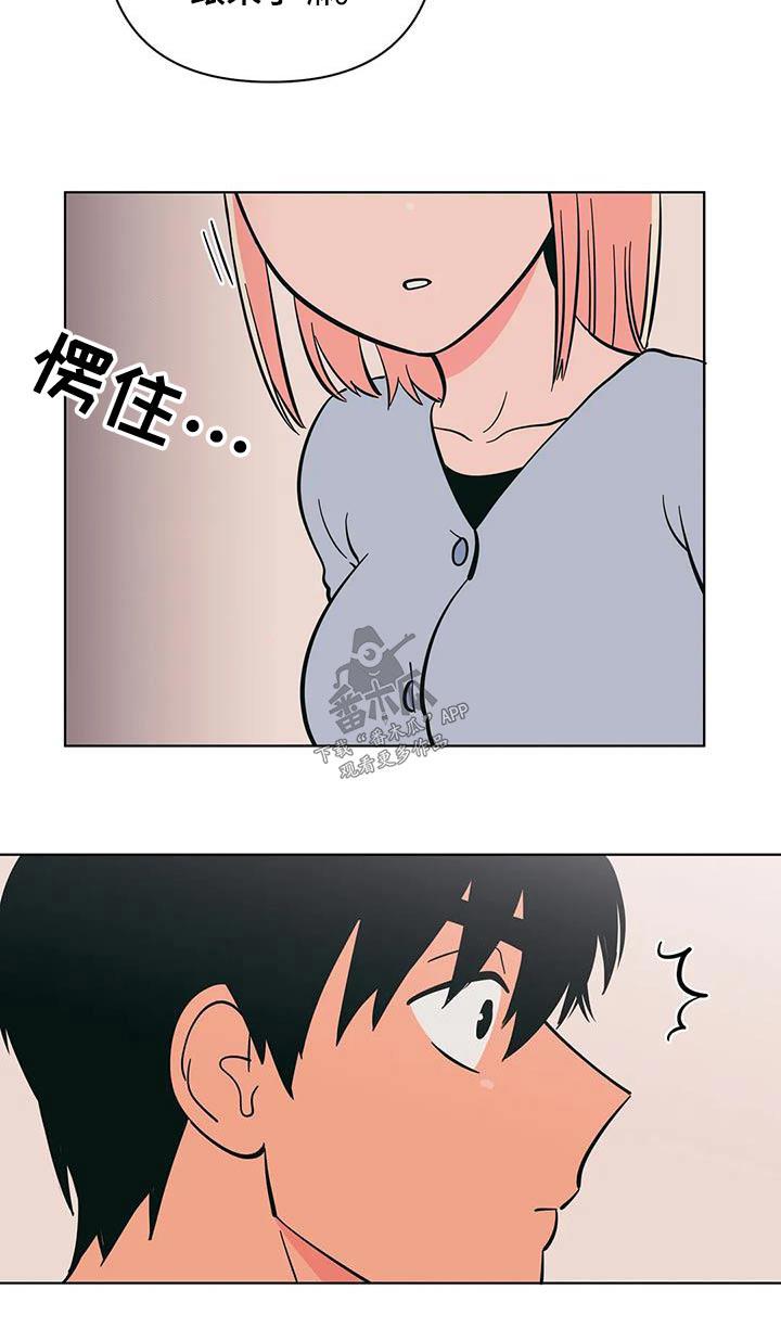 第86话 说错话 第 23 页