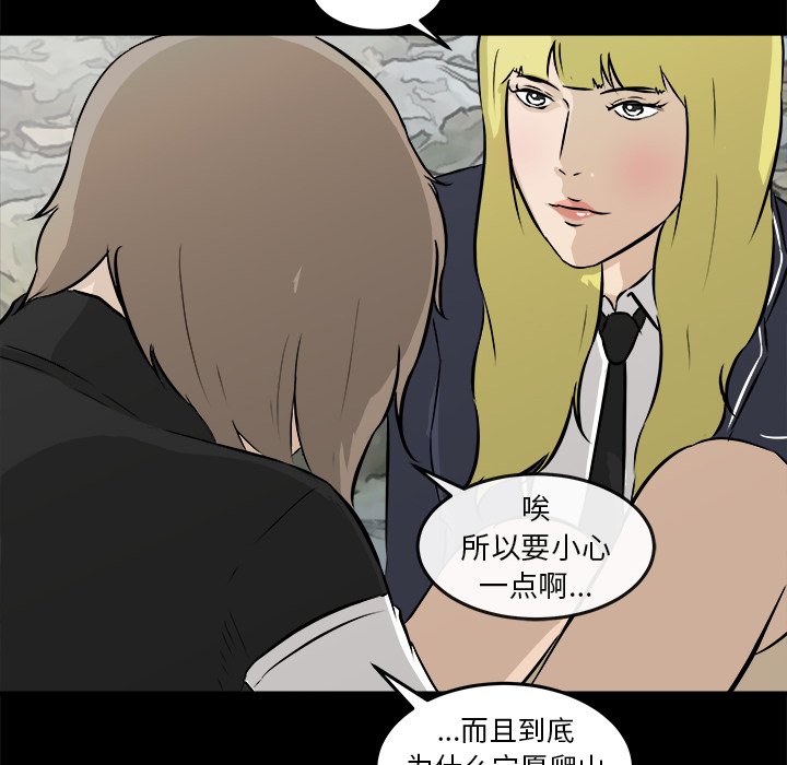 第14话 第 106 页