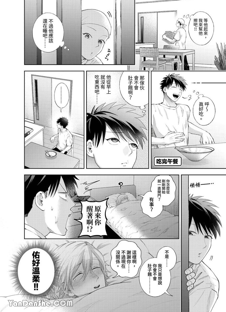 第30话 第 9 页