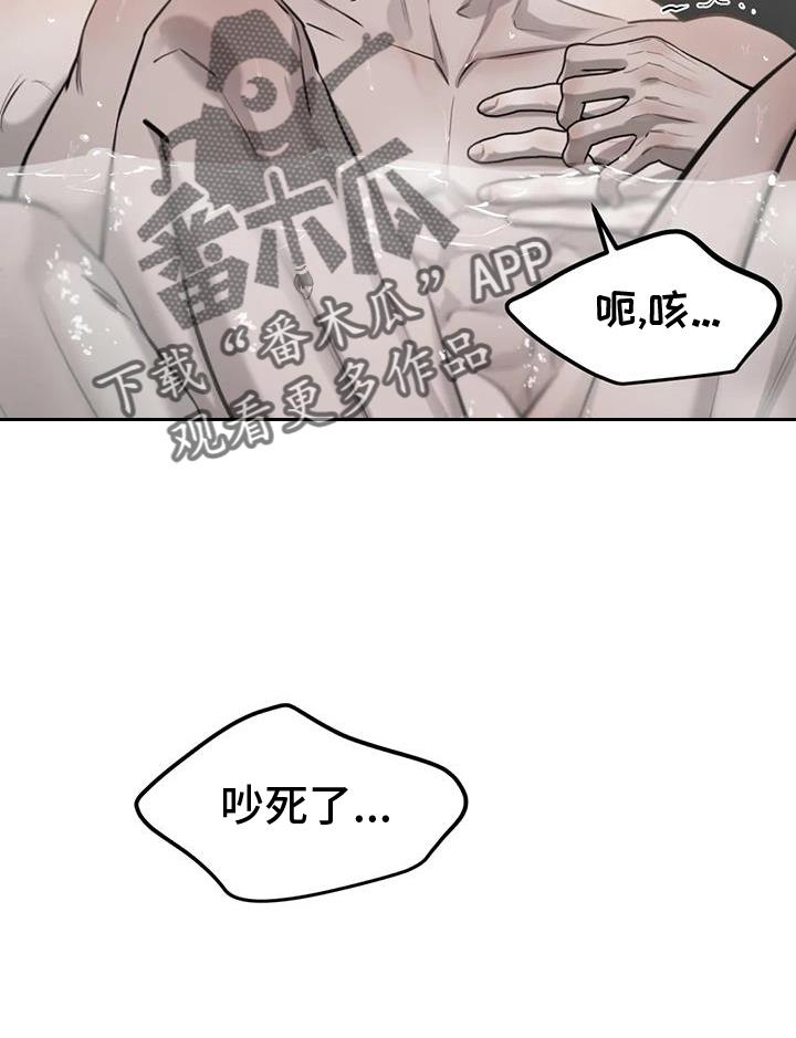 第60话 情人的双眼 第 4 页