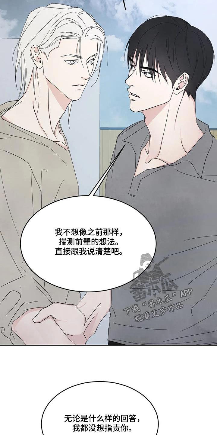 第163话 【第二季】局面 第 4 页