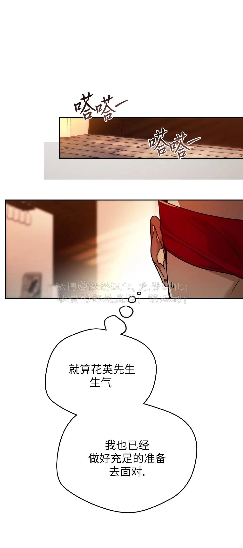 第88话 第 22 页