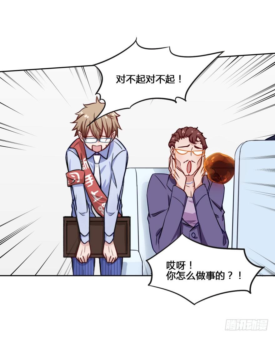 14 霸道阎王爱上你 第 23 页