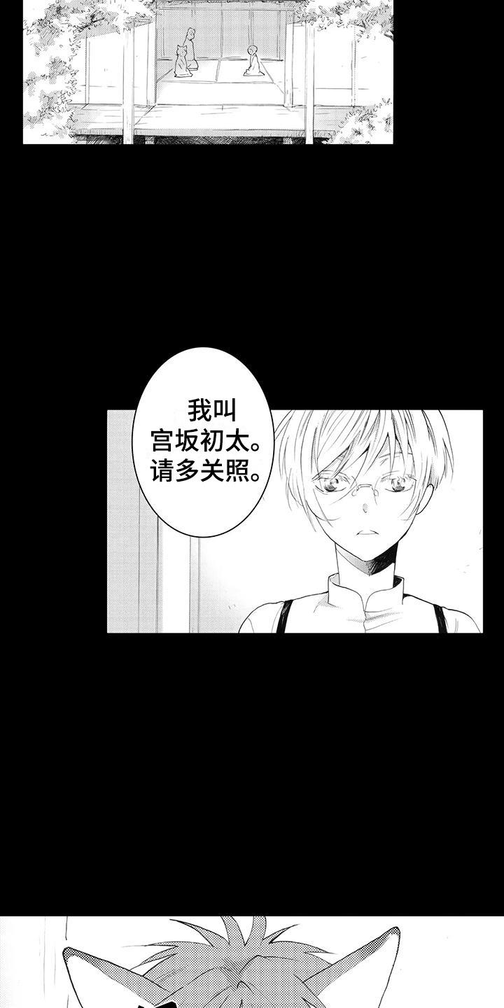 第5话 一辈子守护 第 23 页
