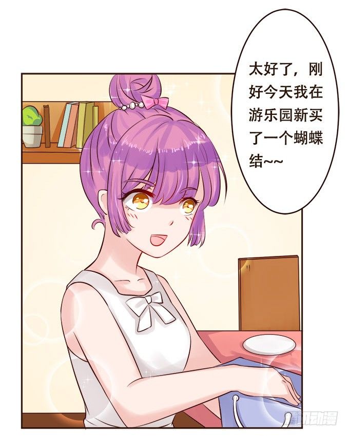 奇怪的未眠夜 第 8 页