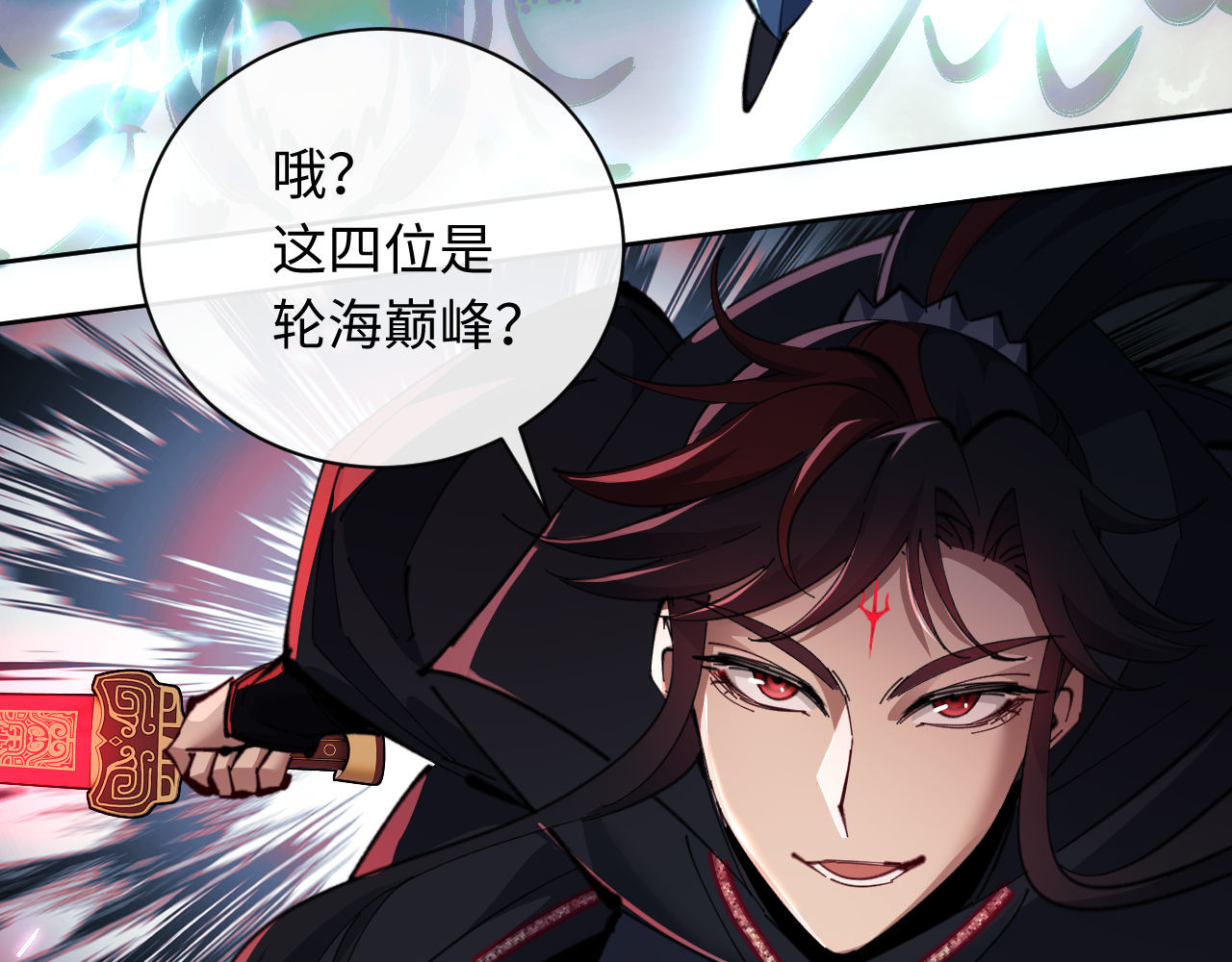 第10话 想勾引我？你还嫩了点 第 132 页