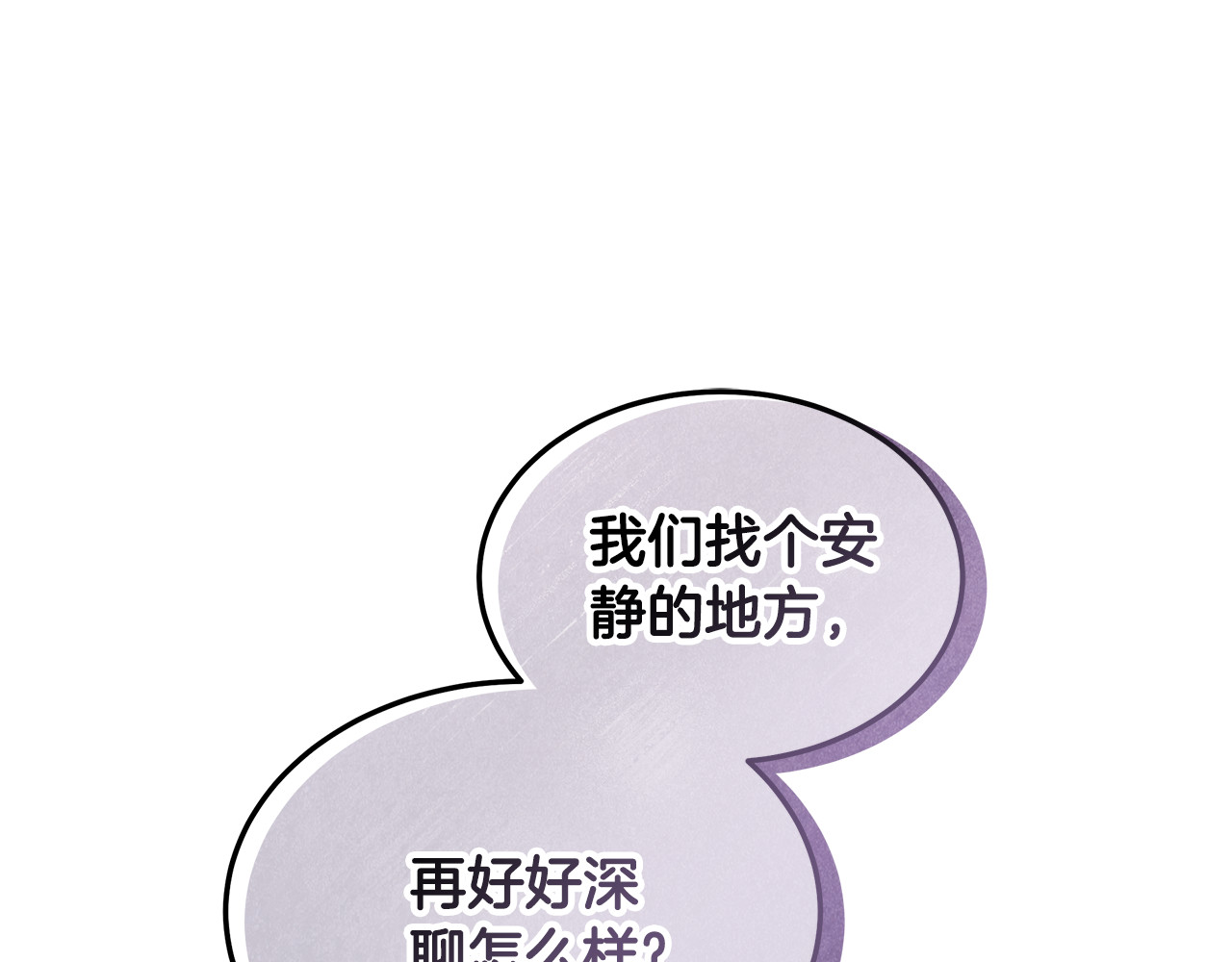第40话 他是谁？ 第 74 页