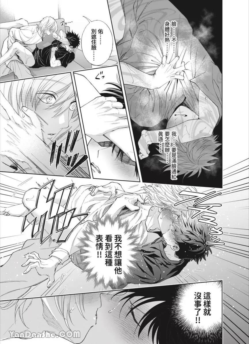 第44话 第 22 页