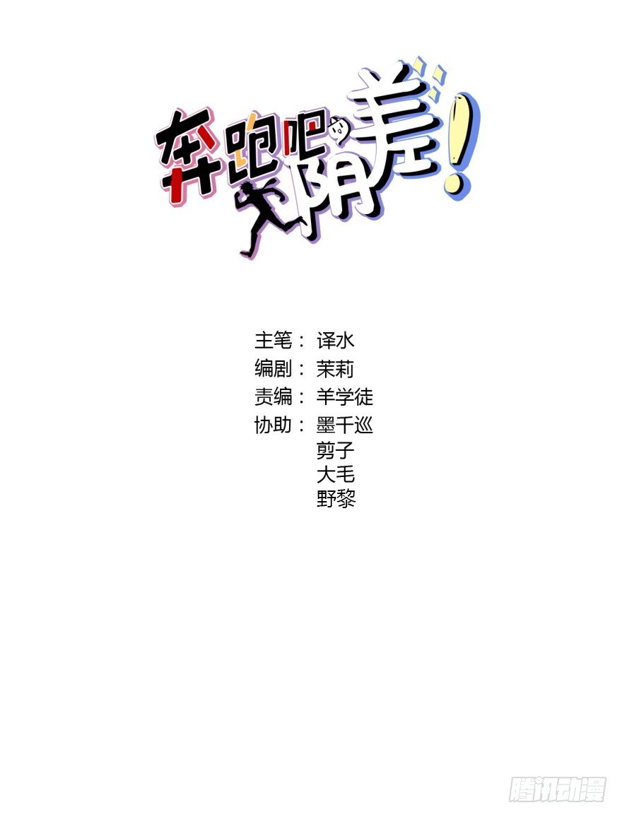 14 霸道阎王爱上你 第 7 页