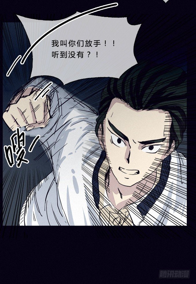 英雄救美 第 8 页