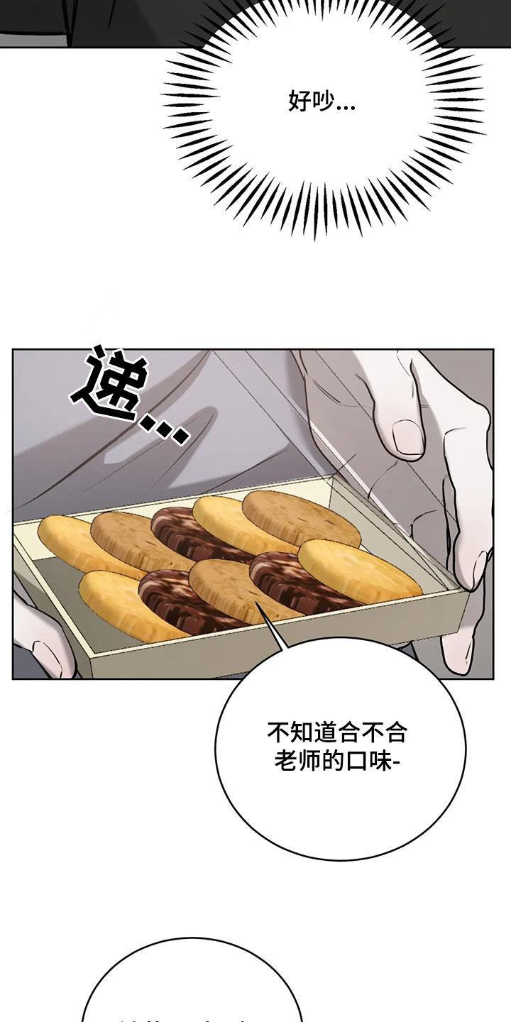 第103话 越线 第 23 页