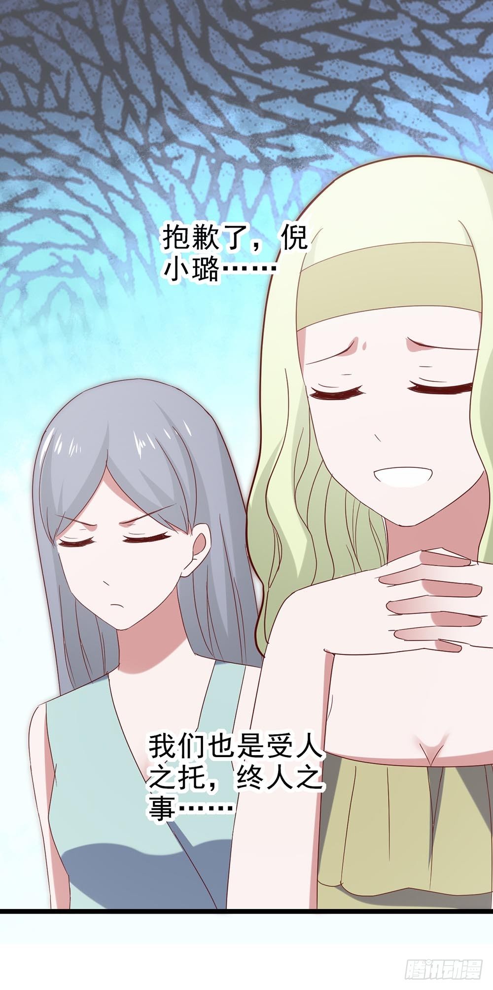 第五十二话· 业余水平？！ 第 28 页