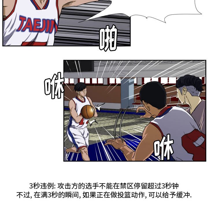 第28话 第 73 页