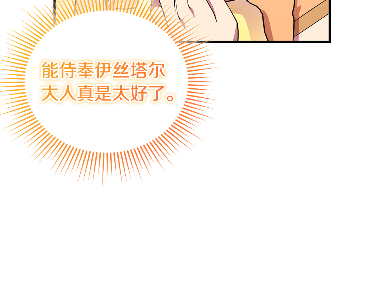第17话 谢谢你 第 68 页