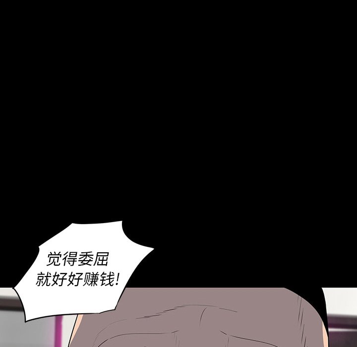 第 23 话 第 58 页