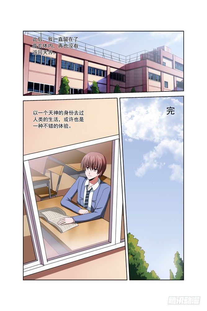 第五十五话 结局 第 16 页