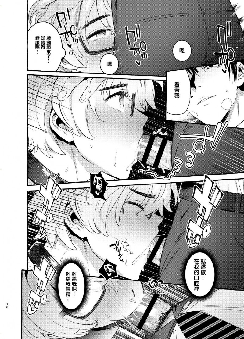 第2话 第 27 页