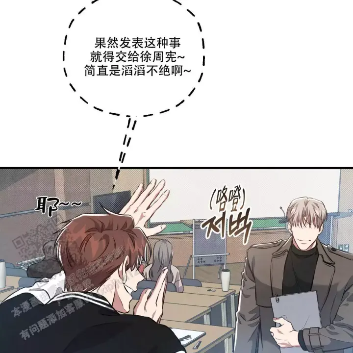 第17话 真晦气 第 48 页